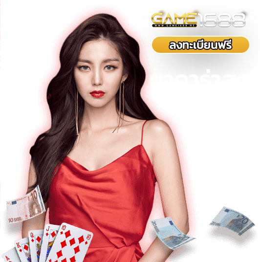 บาคาร่า1688